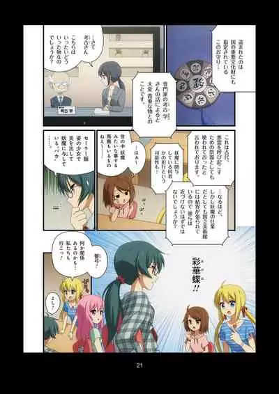 Pure Soldier OTOMAIDEN #1-9