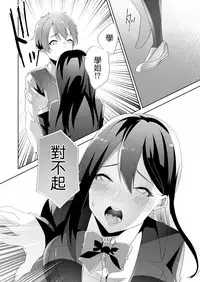 [Blitzkrieg (Himeno)] Yasashii Senpai no Amai Wana | 溫柔學姐的陷阱 [Chinese] [基德漢化組]