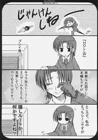 (C69) [TAROTS (Sawano Akira)] THE EMPRESS (Fate/hollow ataraxia)