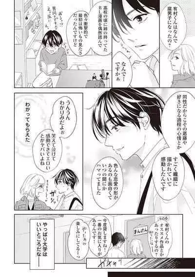 Fudanshi no Ore ga Youkya Osananajimi ni Semarareteru Ken