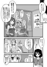 [Doru Riheko] Zecchou Mesu Koubi [Digital]