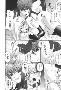 [Rindou] Ryoujoku no Rensa