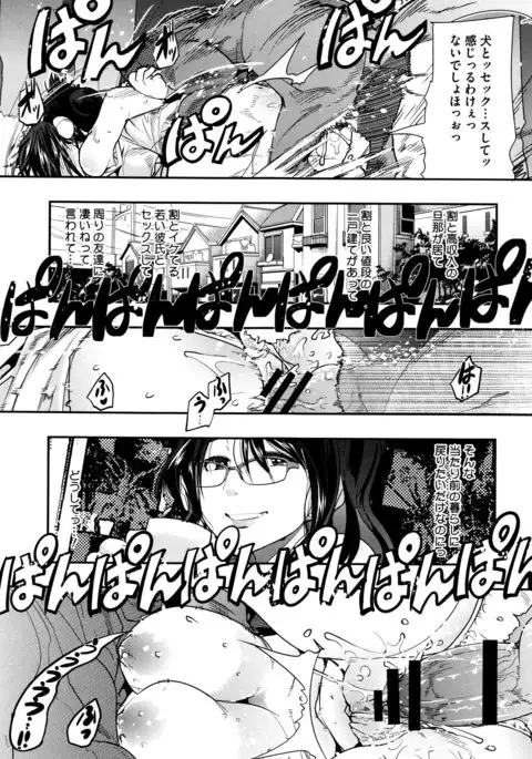 Setsuzoku Sareta Onna