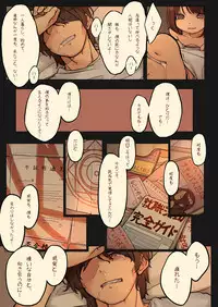 [MonsieuR (MUK)] Tiny Evil [Digital] [Decensored]