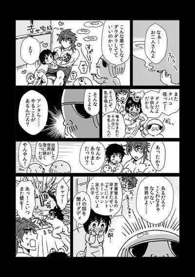 Toriko-san ga Okaasan ni Naru Hanashi