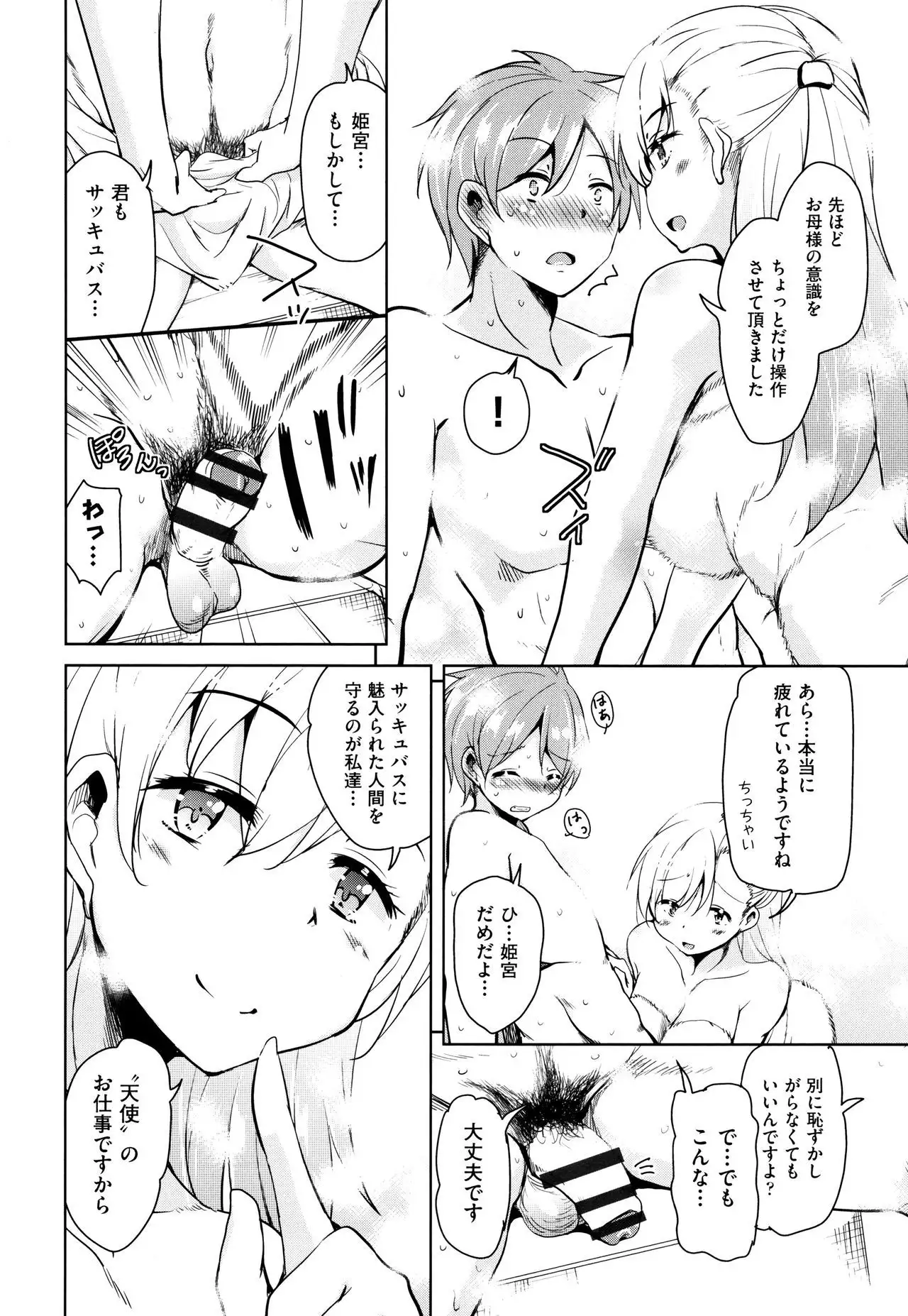 Tonari no JK Elf-san