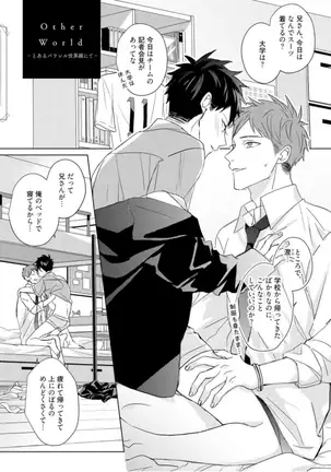 Kioku no Kaibutsu Vol. 3