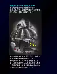 [Nyoninka Kenkyuujo (milda7)] Kyousei Nyotaika Dress