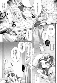 [Anthology] Josou Shounen Anthology Mushiro, Gohoubi