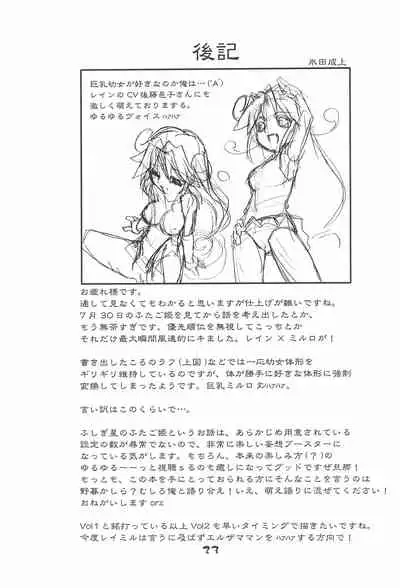 Gekkan Fushigiboshi Shishin Zoukangou Hanihoni VOL.1