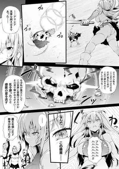 2D Comic Magazine Hyoui de! Saimin de! Heroine Inranka Daisakusen Vol. 1