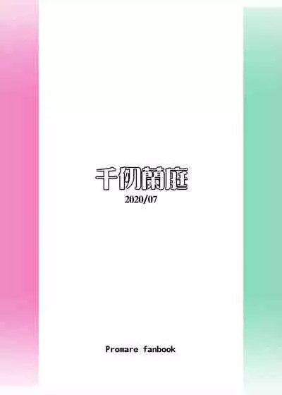 Ranshaozhemen de Xingyu Chuli