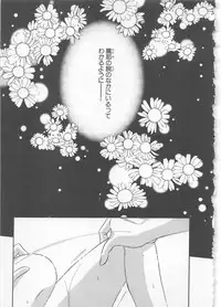 [Matsumoto Yuuka] Naisho no Cute Boy