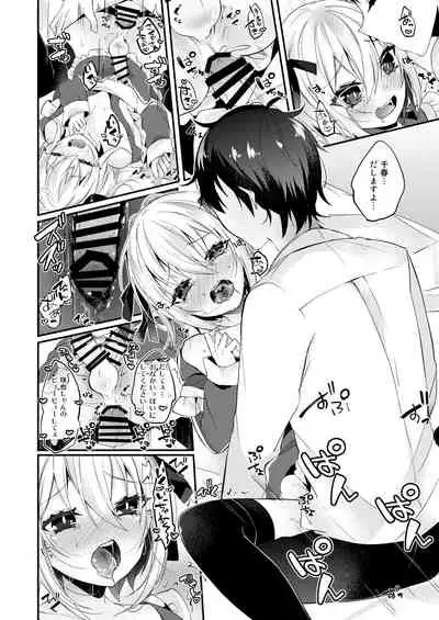 [Kakuu Shoujo (Amane Hayabusa)] Hakoiri Maid [Digital]