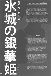 Ryman Fantasy Kuro no Ryman Soushuuhen