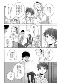 (J.GARDEN 44) [YANCHA CLUB (DOUSAI)] PAST ROBIN