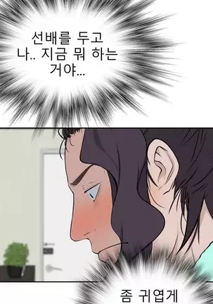 Tissue Thieves Ch.1-26