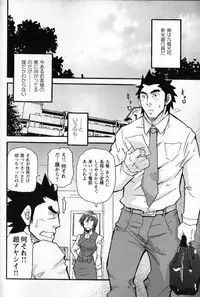 [Matsu Takeshi] Shinmai Ginkouin Kyuuryuu Kouji no Junan Ch. 1-13
