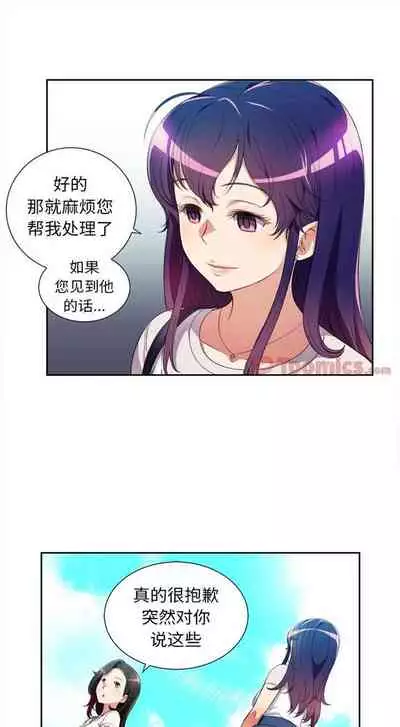 由莉的秘密1-60 中文翻译 （更新中）