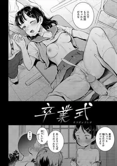 Okaeri - welcome home