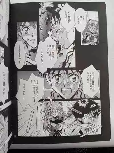 PEPPY ANGEL episode0.3 Baum Kuchen 0.0