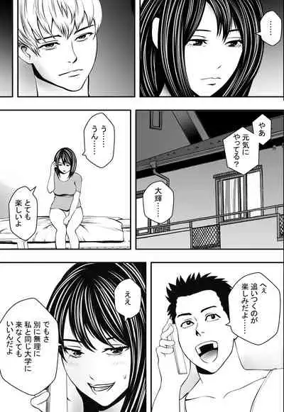 [Freedom Prophet] Shinseikatsu YariCir Ochi