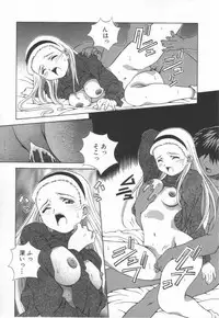 [Amano Youki] Hanjuku Sengen!