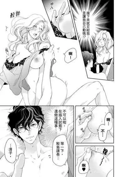 将妳的一切全部拥入怀中~交往0日、立刻结婚！？~ 01-14 Chinese [拾荒者汉化组]