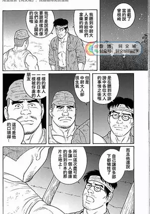 Kimi yo Shiru ya Minami no Goku Ch. 31-45