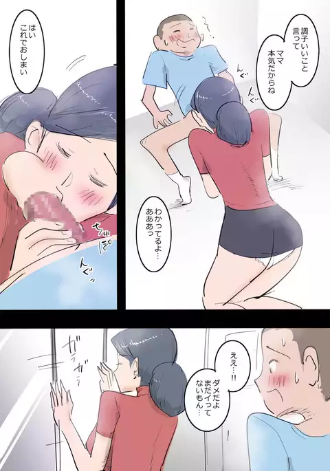 Ryourichuu no Mama wa Ecchi.