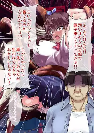 [Ameiro Biscuit] DL Marunomi Wakarase Apuri