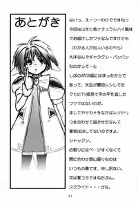 [Yagi to Sakana (Various)] BANBAN ANGEL (Galaxy Angel)