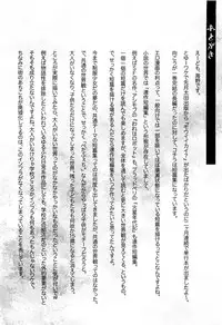 [Unno Hotaru] Kumikyoku Kodomo no Joukei - Kinderszenen Suite