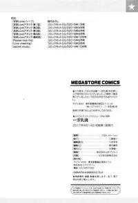 [Goban] Ikkyuu Nyuukon - Only My Oppai Soul