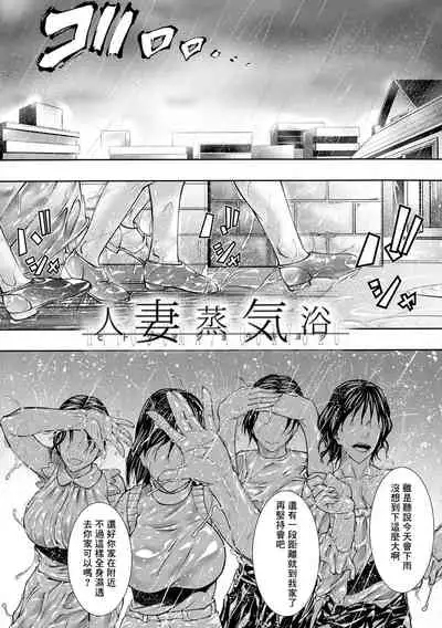 [Aotokage] Hitozuma to Ureta Kyonyuurin [Chinese] [零食汉化组]