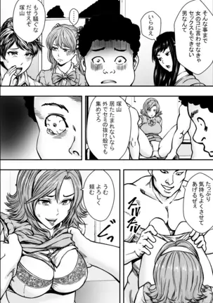 Academy Harem VS Playboy Delinquent