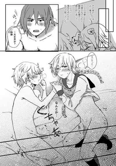 [Naedoko (Koucha Kinoko)] LYRICAL OPTION VIRTUAL EMOTION! (13 Sentinels: Aegis Rim) [Digital]