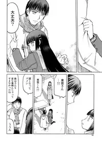 [Wakuwaku Doubutsuen (Tennouji Kitsune)] blue snow blue Soushuuhen 5