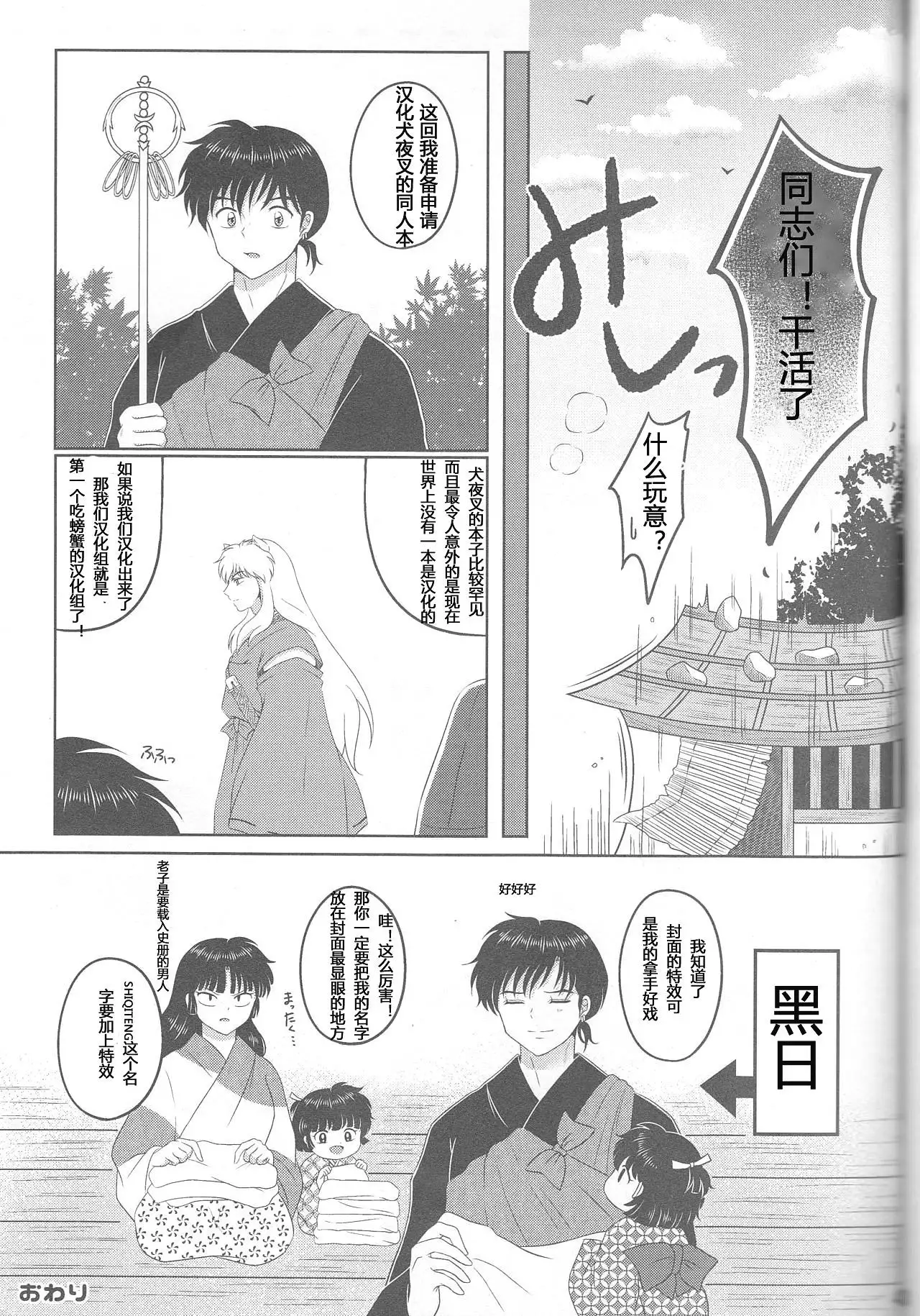 Koi Gusuri - Love drug