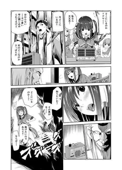 艶がり村2～彼氏を守るため秘境の村で強制ご奉仕&NTRセ●クス～