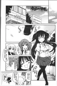 [Sawano Akira] Imoutotachi no H na Himitsu [Chinese]