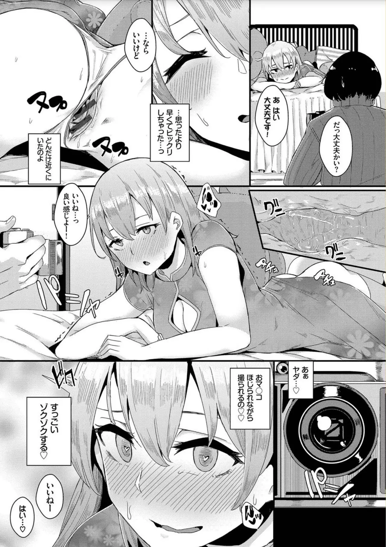 Bikkuri Pakopako! - Paco Paco Amazing!