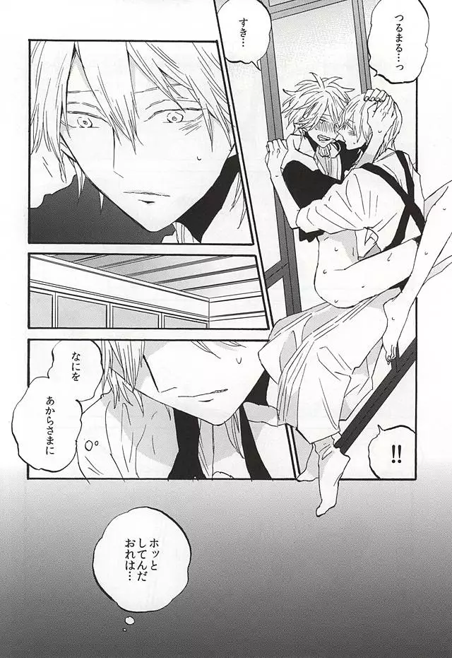 いきもたえだえ