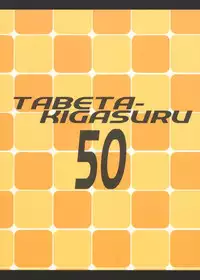 [Paradise City (Various)] TABETA KIGASURU 50 (FLCL)