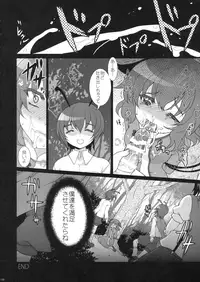 (C86) [Kuma-tan Flash! (Hanao.)] 2008-2011 Matomebon 3 (Touhou Project) [Incomplete]