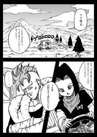 [Miracle Ponchi Matsuri] DRAGON ROAD 555 (Dragon Ball)