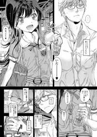 [Countack (Kojiki Ohji)] Chifuyu-chan no Himitsu to Amai Wana - Chifuyu's secret and honey trap [Digital]