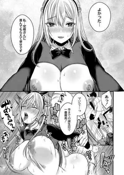 [Mishiro Shizuku]Bokura no Junai [Digital]