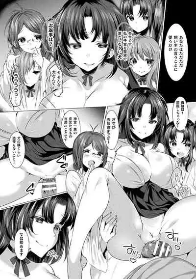 [Amamiya Mizuki] LOVE JUICE PARTY [Digital]