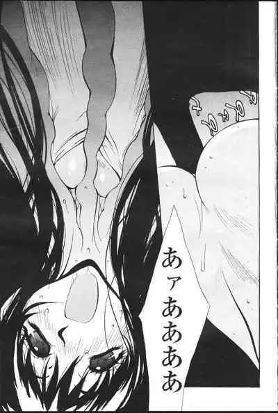 COMIC Momohime 2001-07